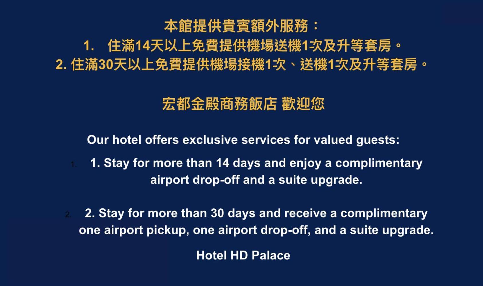 Hotel HD Palace Taipéi Exterior foto